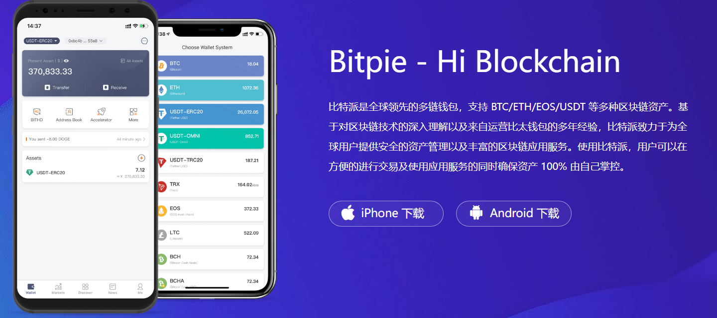 bitpie官网首页|鸿海董事长刘扬伟：鸿海正在台湾地区开发“Ci